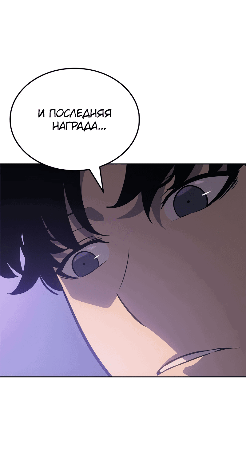 Read Поднятие уровня в одиночку Рагнарёк RU Manga Online