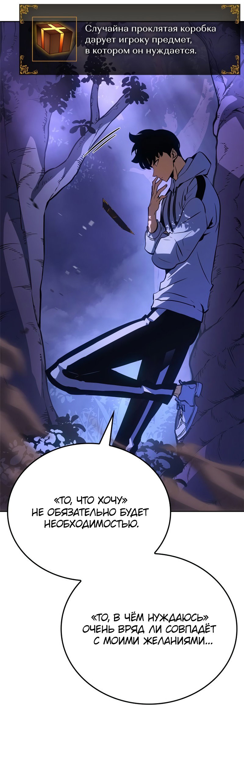 Read Поднятие уровня в одиночку Рагнарёк RU Manga Online