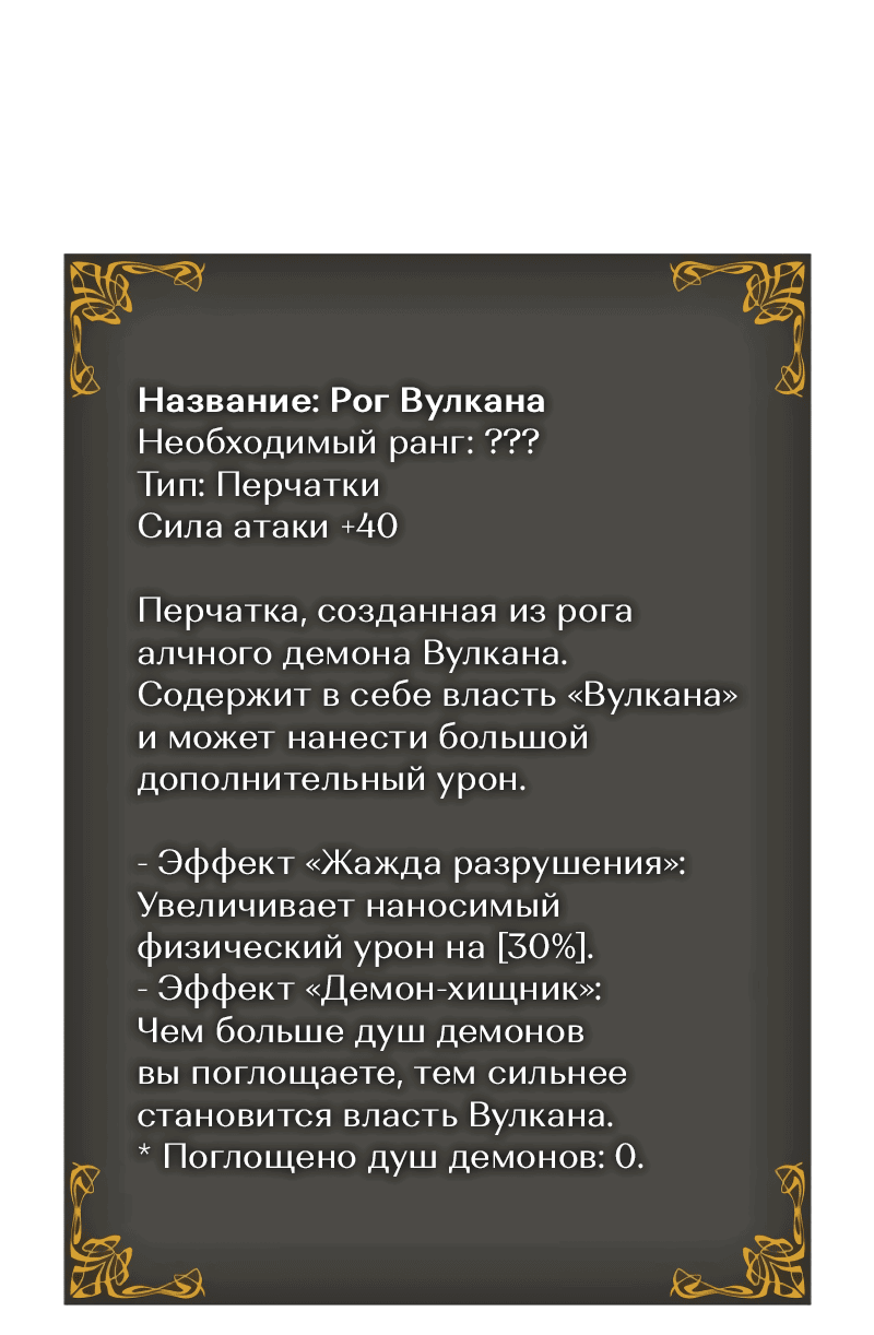 Read Поднятие уровня в одиночку Рагнарёк RU Manga Online