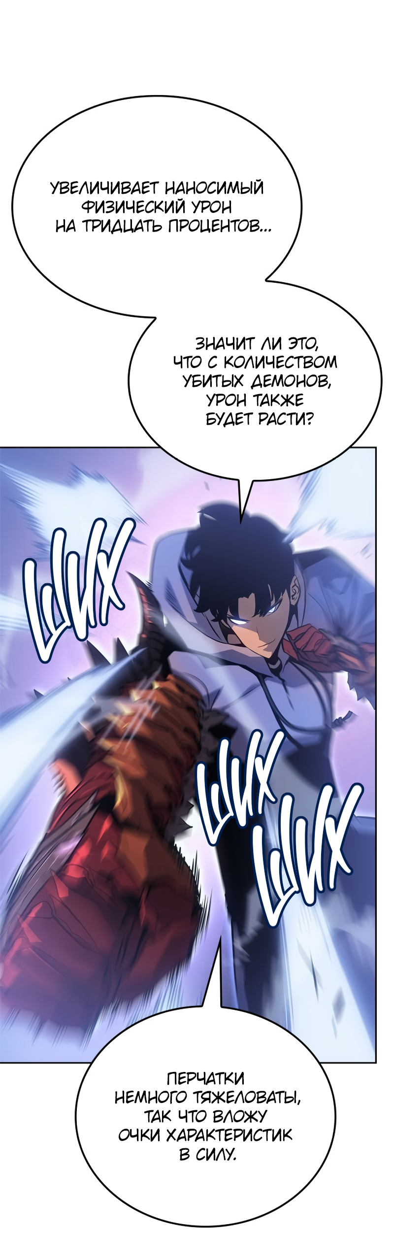 Read Поднятие уровня в одиночку Рагнарёк RU Manga Online