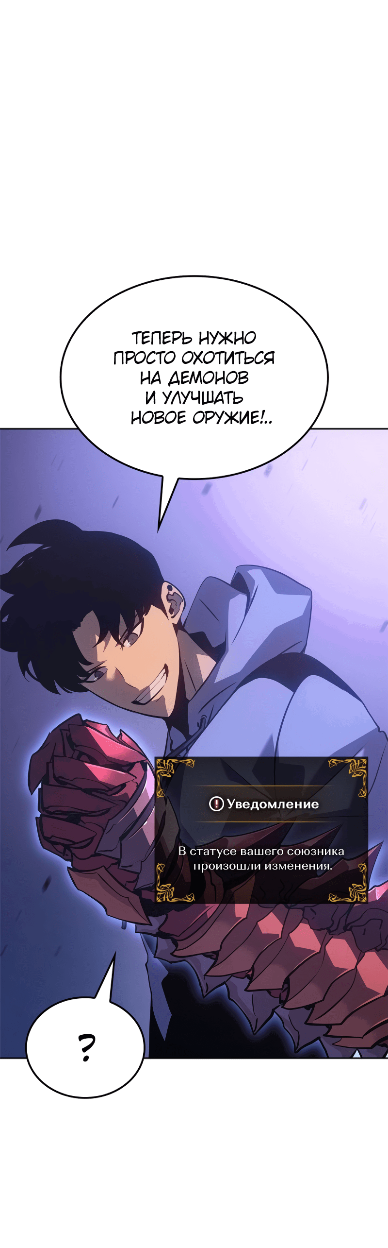 Read Поднятие уровня в одиночку Рагнарёк RU Manga Online