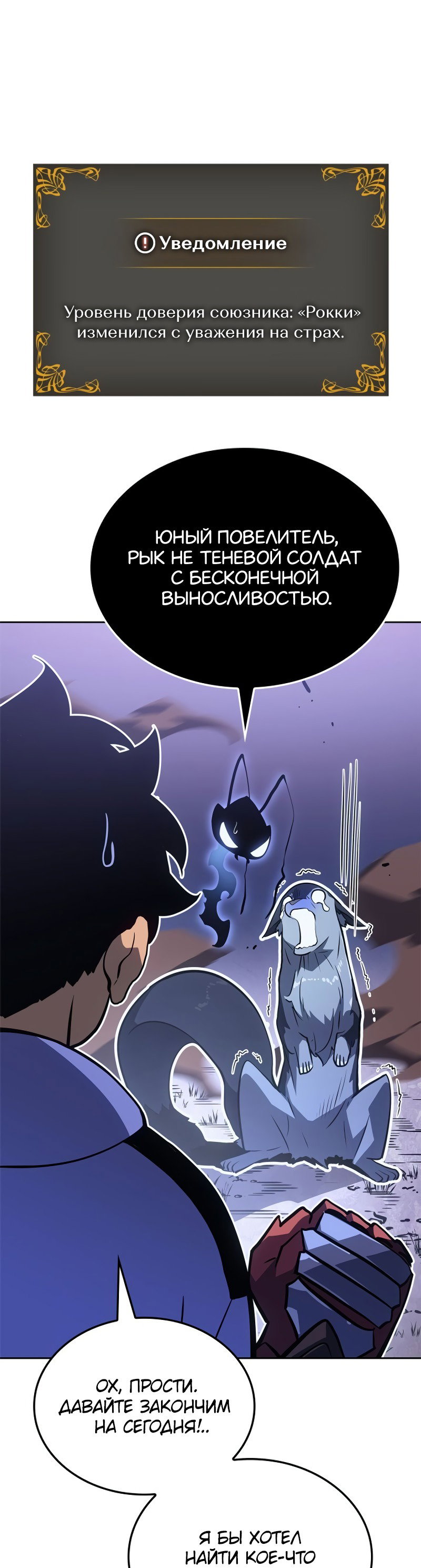 Read Поднятие уровня в одиночку Рагнарёк RU Manga Online