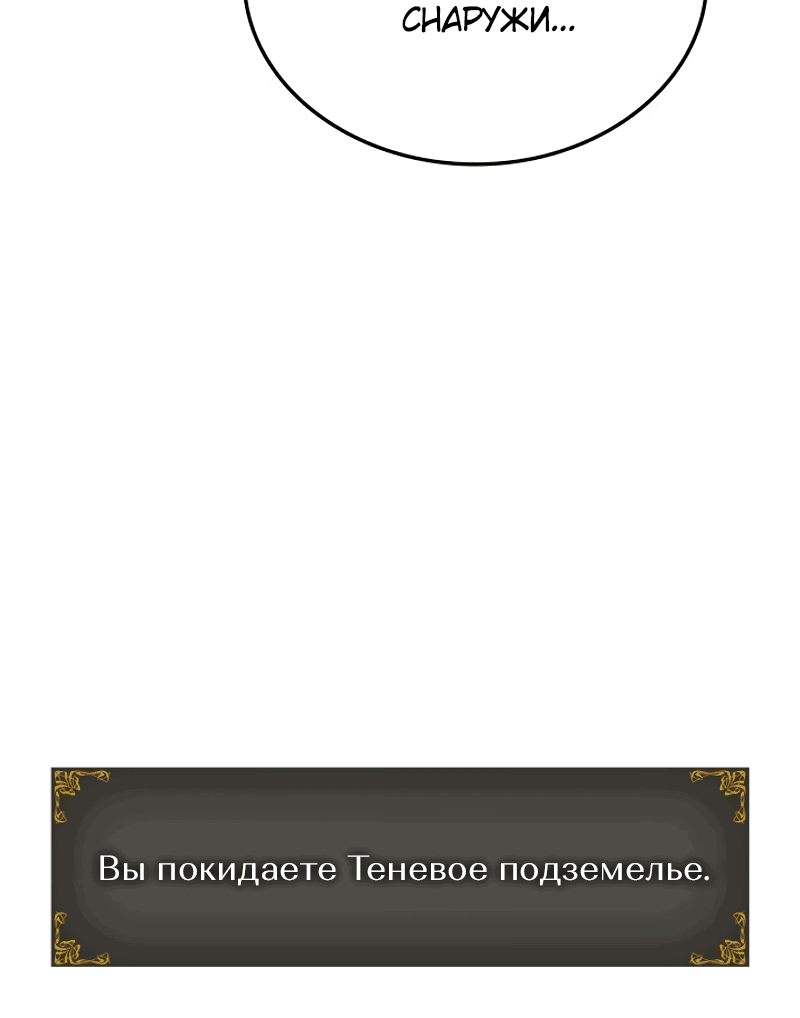 Read Поднятие уровня в одиночку Рагнарёк RU Manga Online