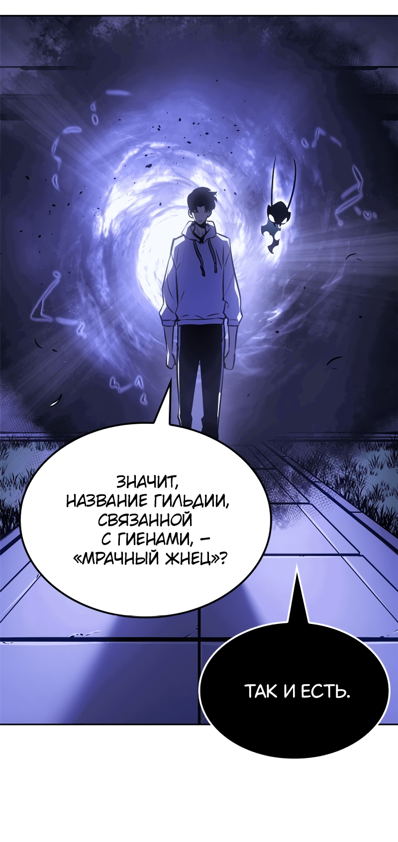Read Поднятие уровня в одиночку Рагнарёк RU Manga Online