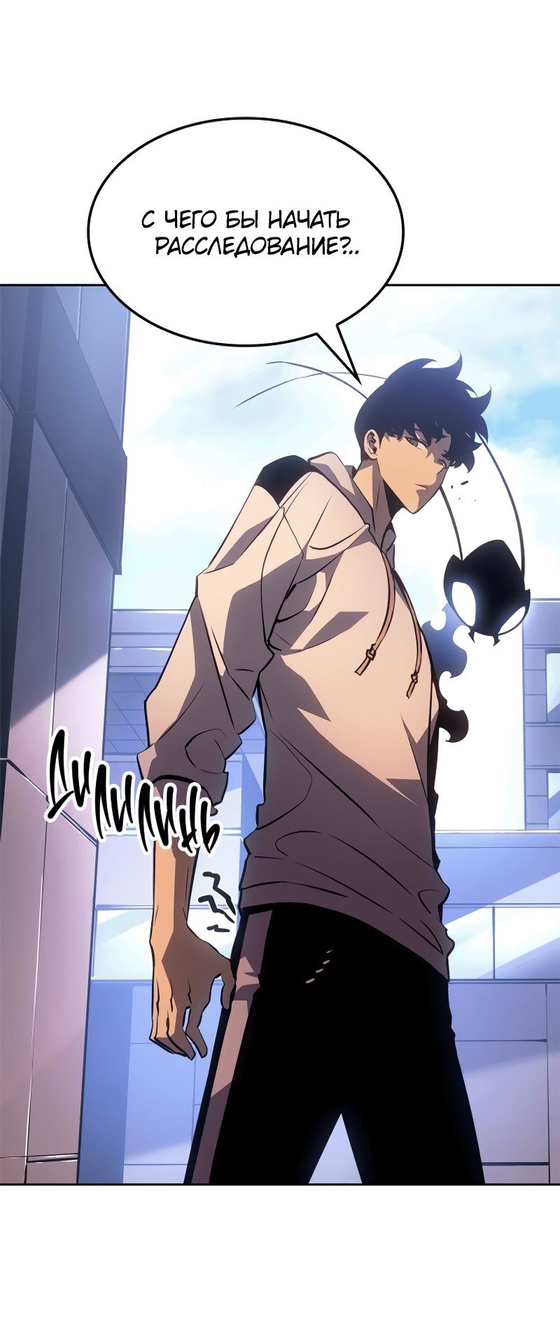 Read Поднятие уровня в одиночку Рагнарёк RU Manga Online