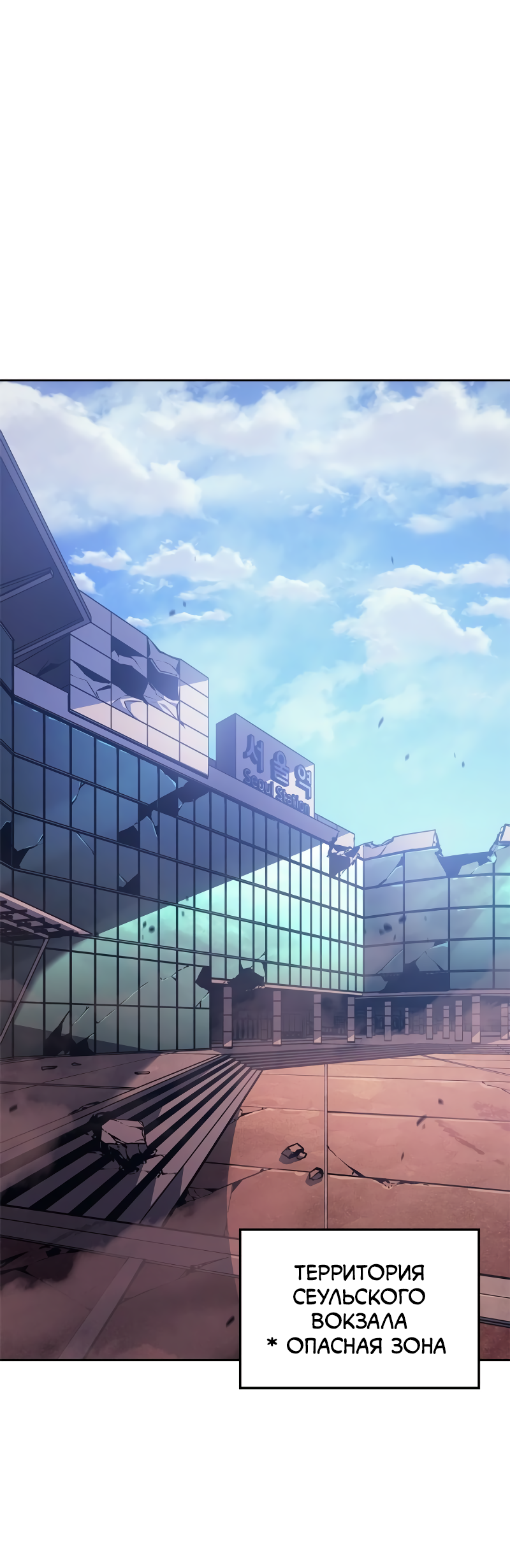 Read Поднятие уровня в одиночку Рагнарёк RU Manga Online