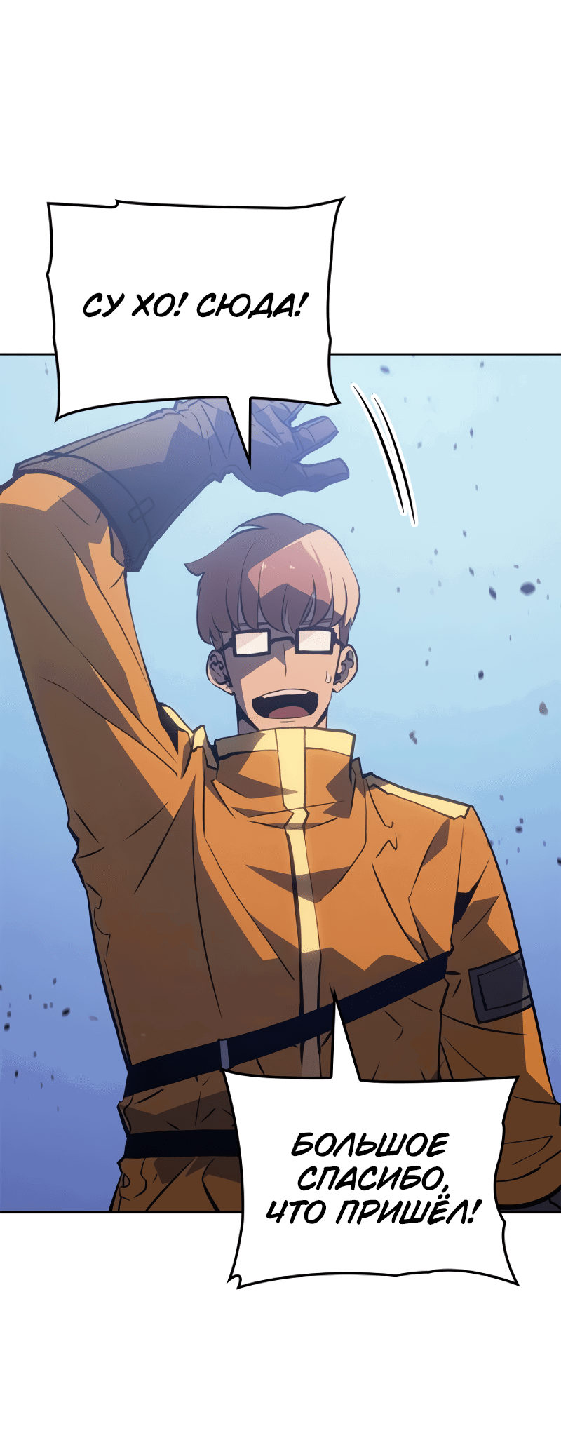 Read Поднятие уровня в одиночку Рагнарёк RU Manga Online