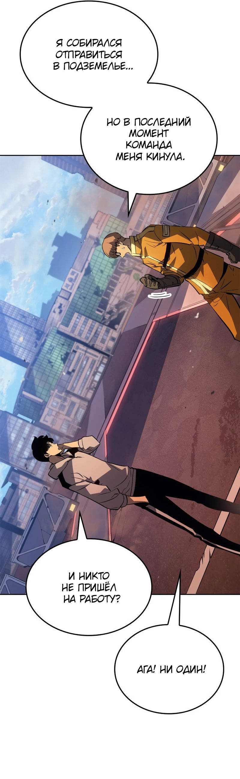 Read Поднятие уровня в одиночку Рагнарёк RU Manga Online