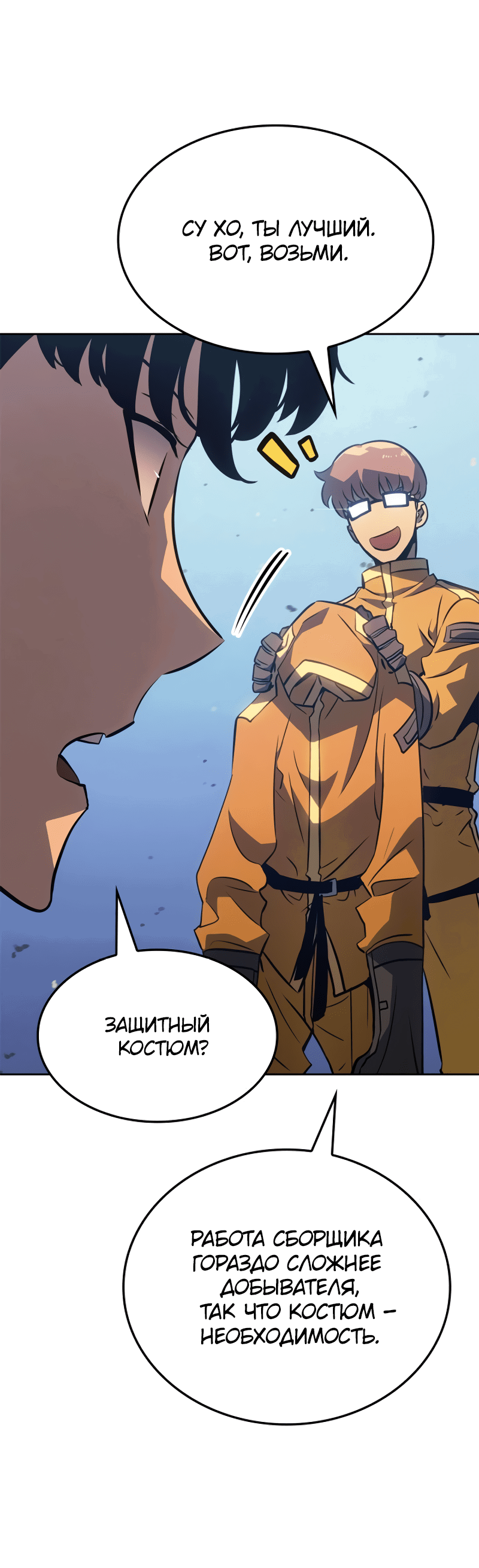 Read Поднятие уровня в одиночку Рагнарёк RU Manga Online