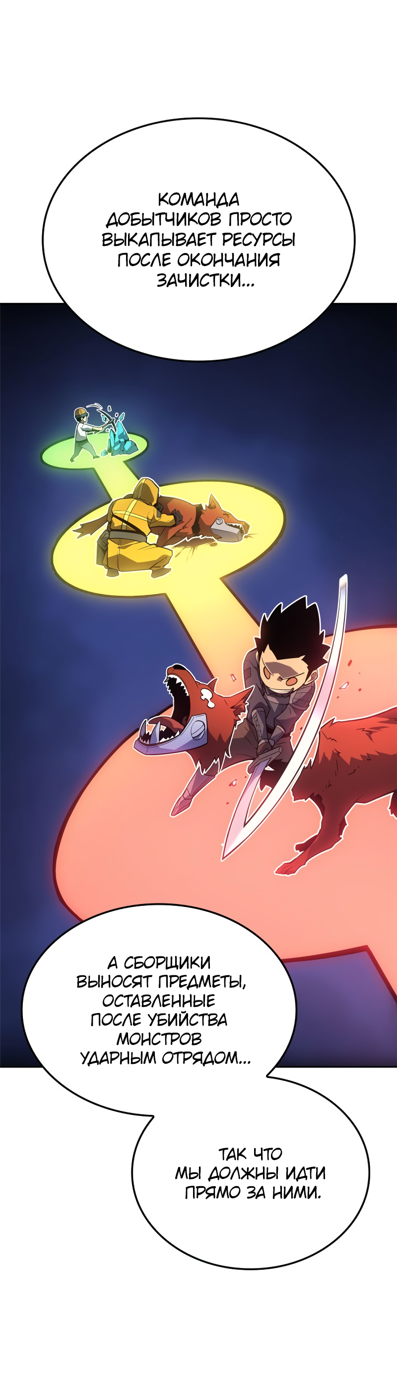 Read Поднятие уровня в одиночку Рагнарёк RU Manga Online