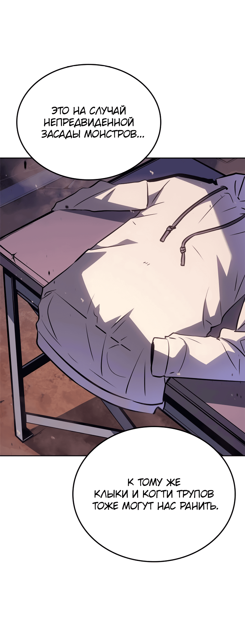Read Поднятие уровня в одиночку Рагнарёк RU Manga Online