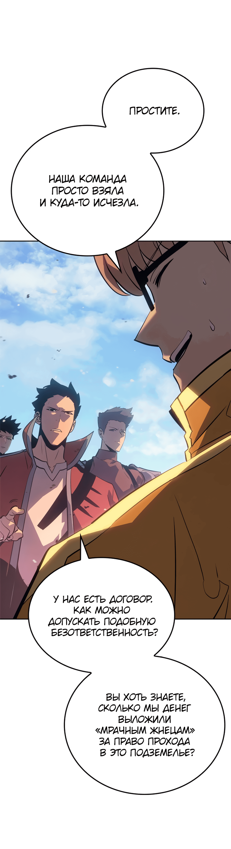 Read Поднятие уровня в одиночку Рагнарёк RU Manga Online
