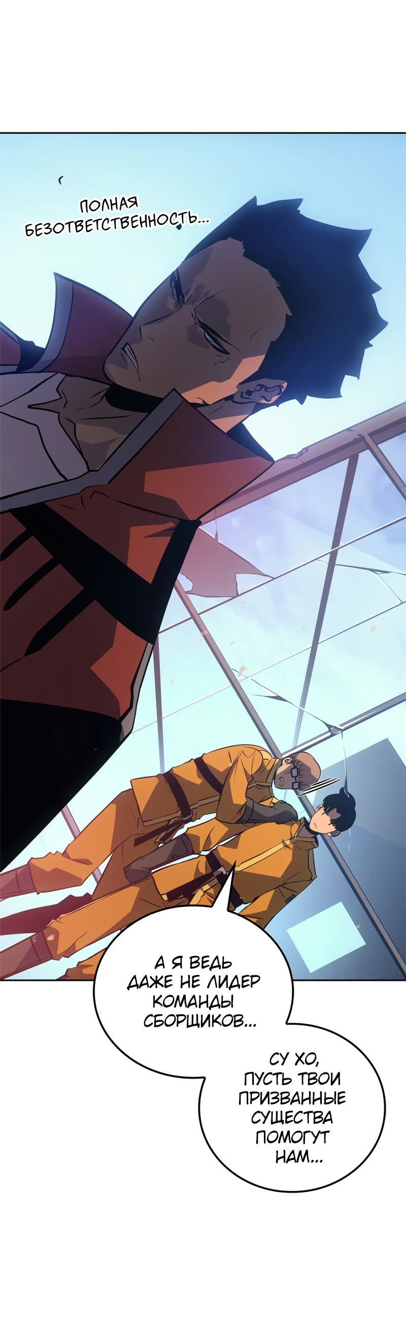 Read Поднятие уровня в одиночку Рагнарёк RU Manga Online