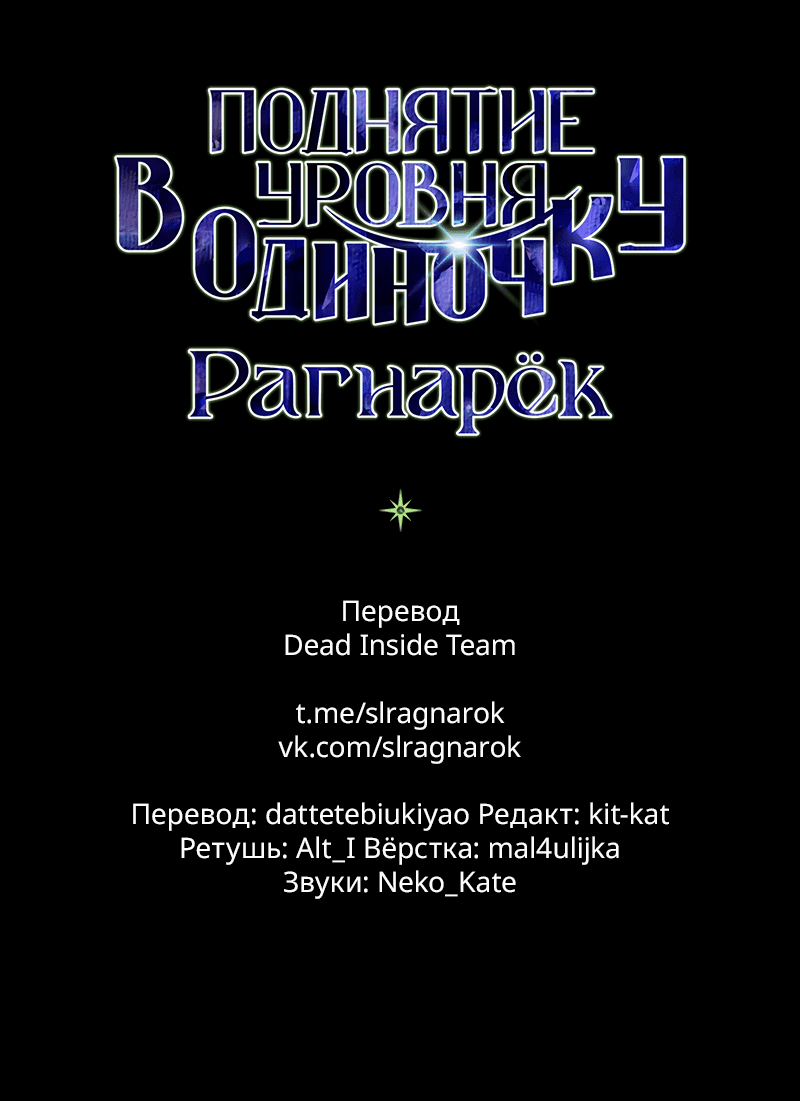 Read Поднятие уровня в одиночку Рагнарёк RU Manga Online