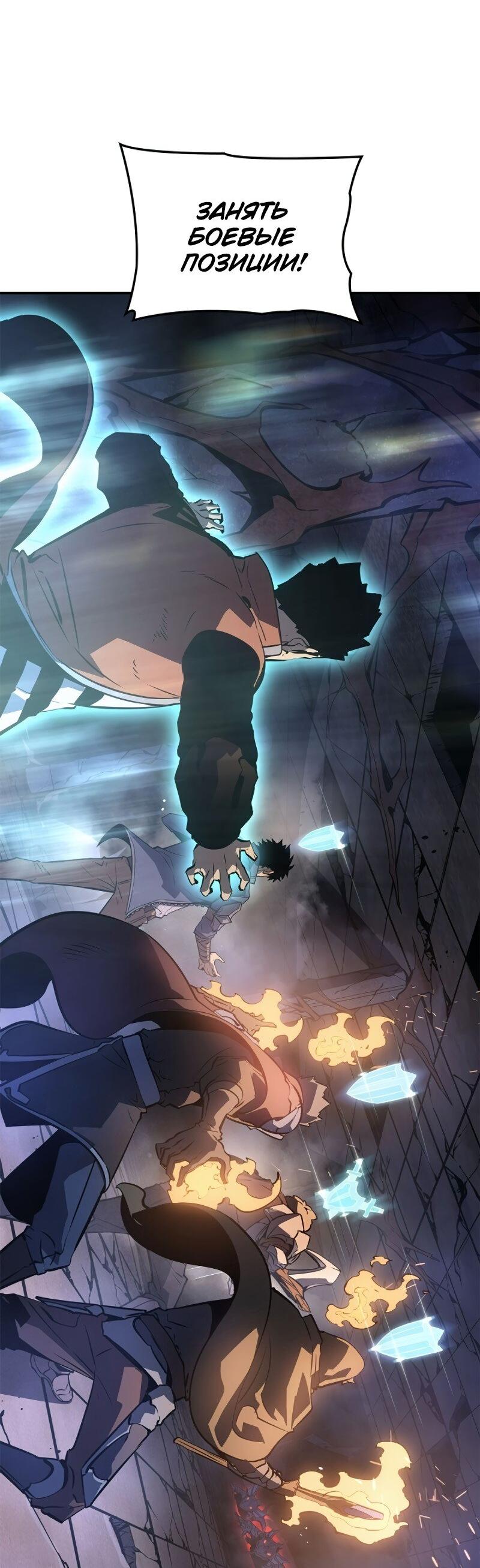 Read Поднятие уровня в одиночку Рагнарёк RU Manga Online
