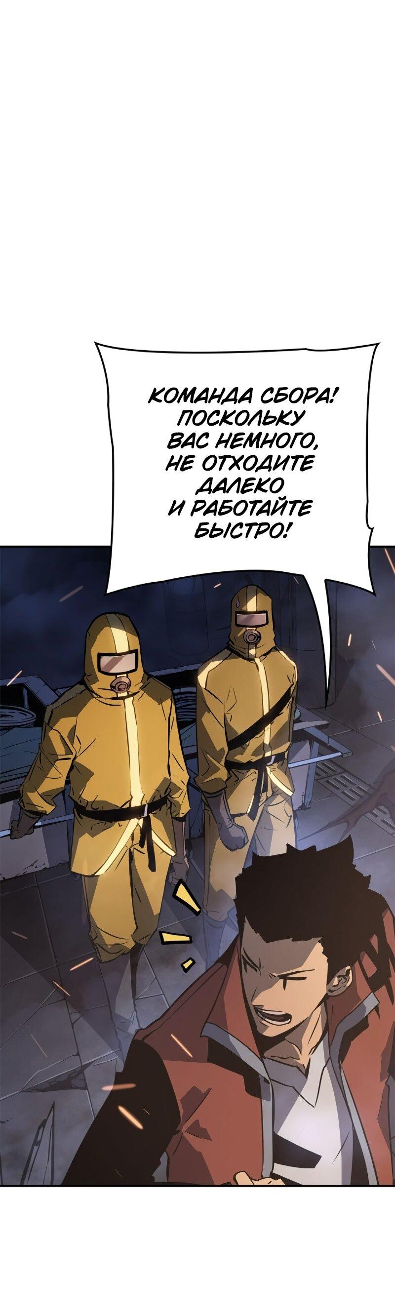 Read Поднятие уровня в одиночку Рагнарёк RU Manga Online