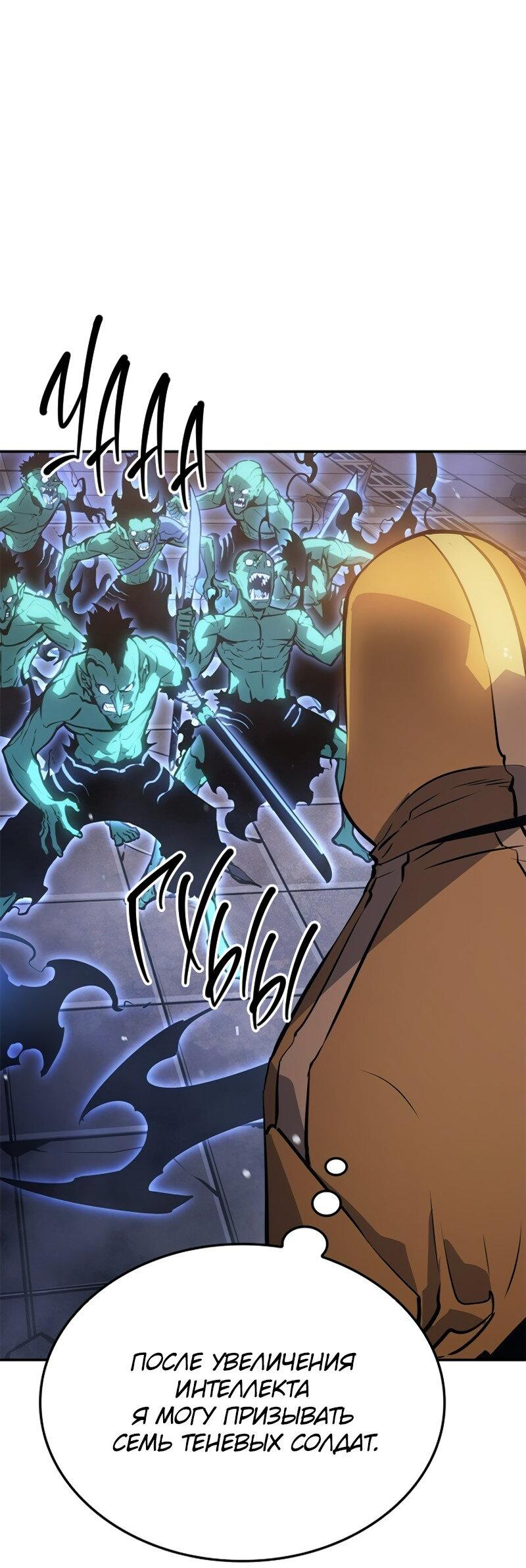 Read Поднятие уровня в одиночку Рагнарёк RU Manga Online