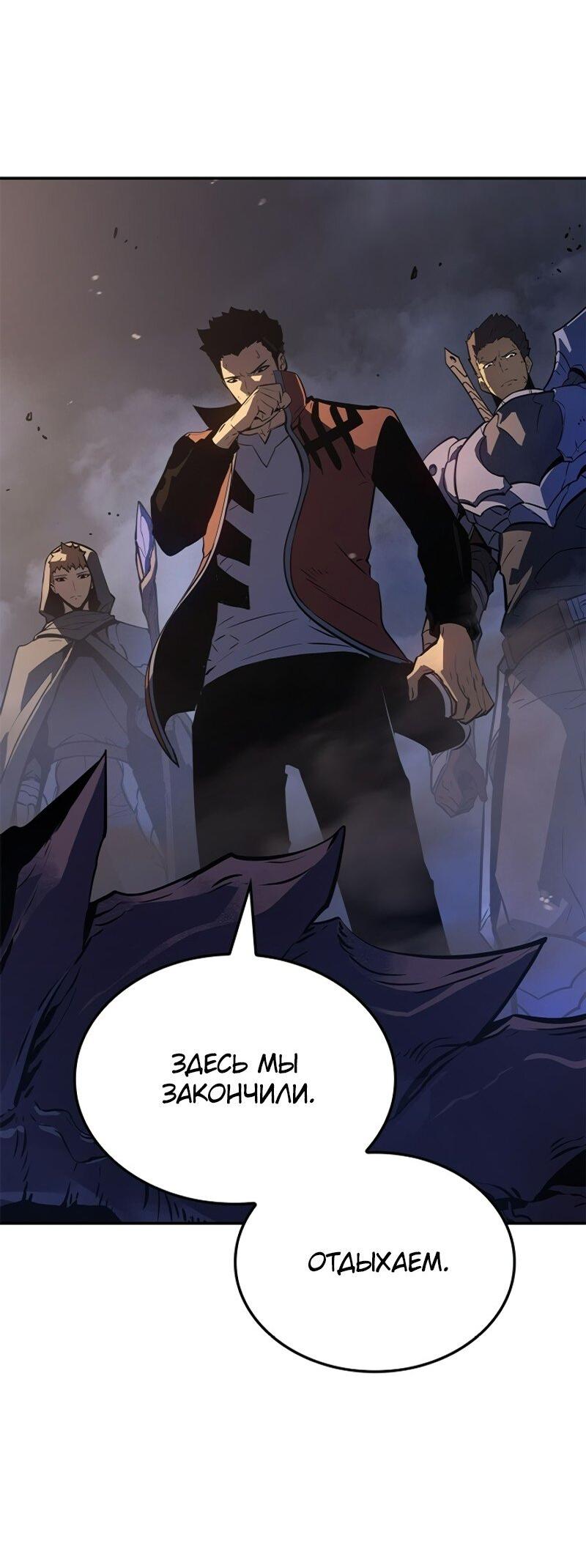 Read Поднятие уровня в одиночку Рагнарёк RU Manga Online