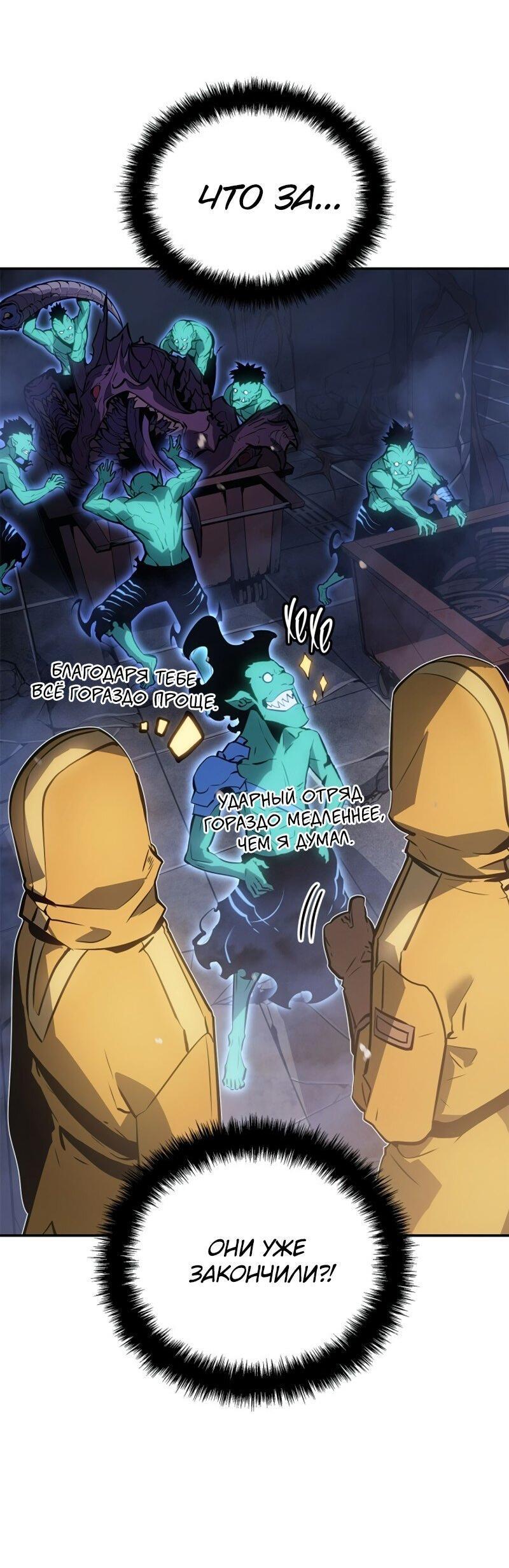 Read Поднятие уровня в одиночку Рагнарёк RU Manga Online