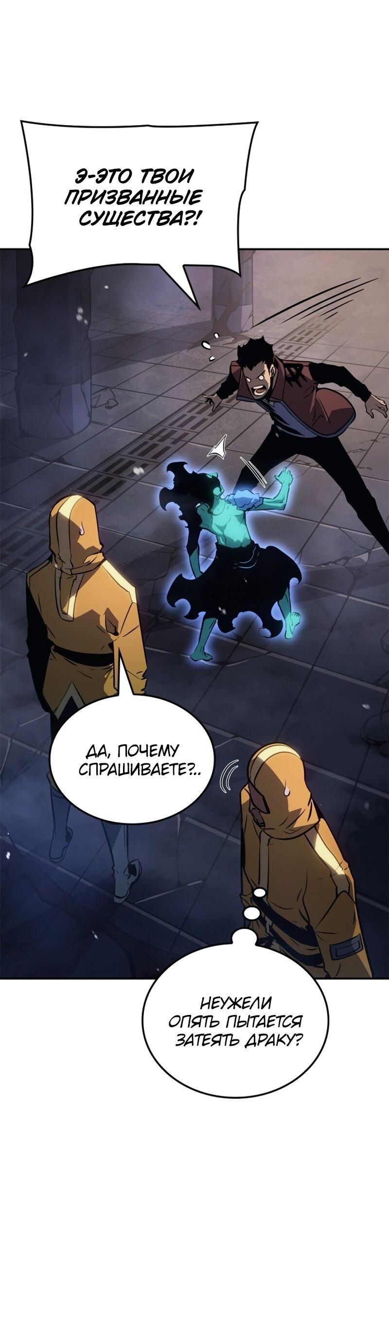 Read Поднятие уровня в одиночку Рагнарёк RU Manga Online