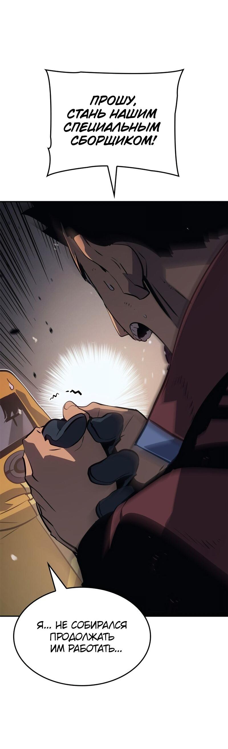 Read Поднятие уровня в одиночку Рагнарёк RU Manga Online