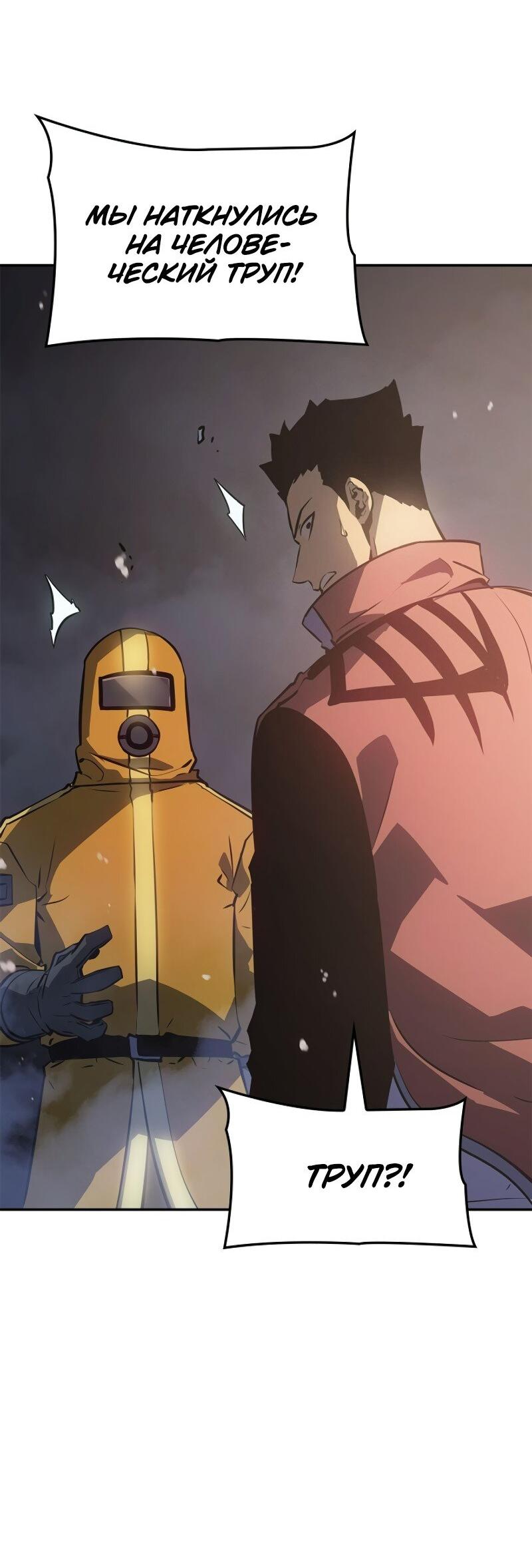 Read Поднятие уровня в одиночку Рагнарёк RU Manga Online