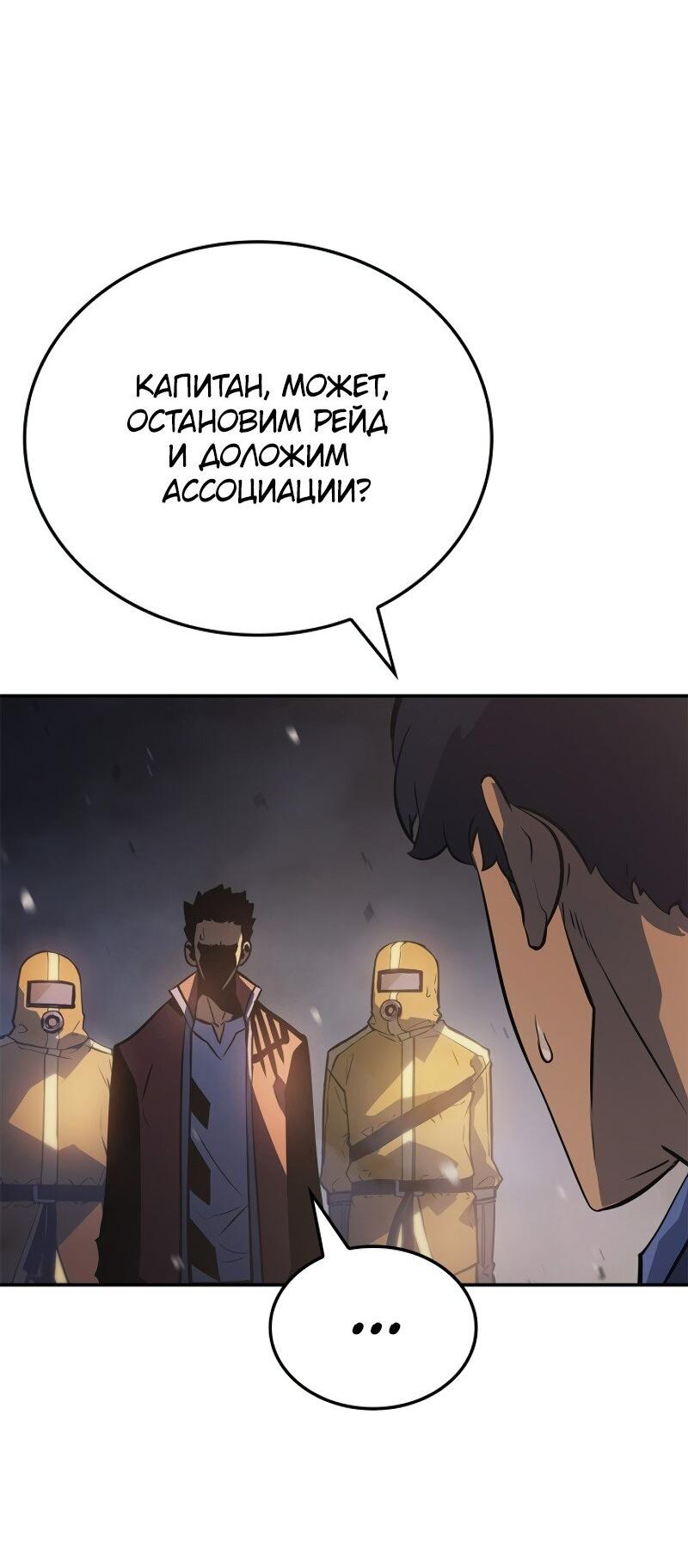 Read Поднятие уровня в одиночку Рагнарёк RU Manga Online