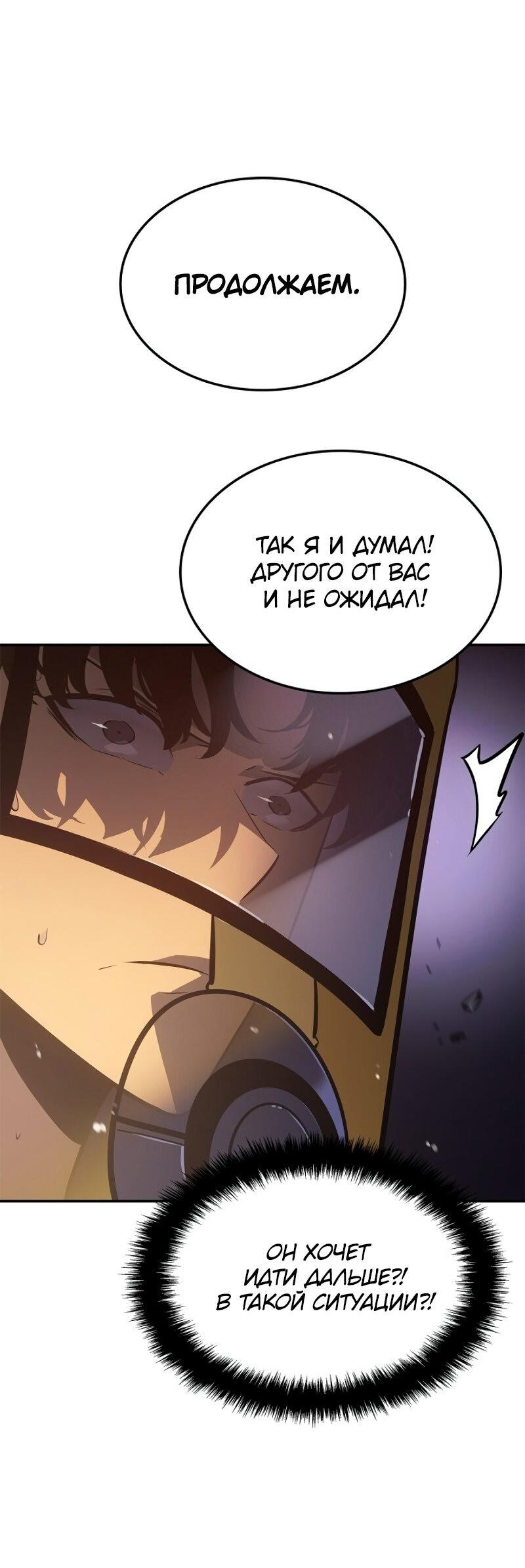 Read Поднятие уровня в одиночку Рагнарёк RU Manga Online