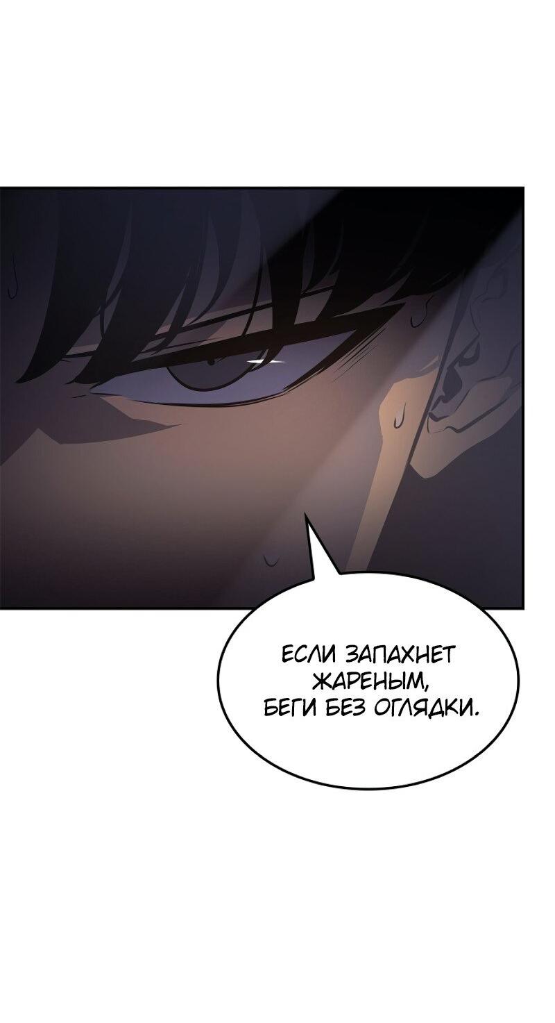 Read Поднятие уровня в одиночку Рагнарёк RU Manga Online
