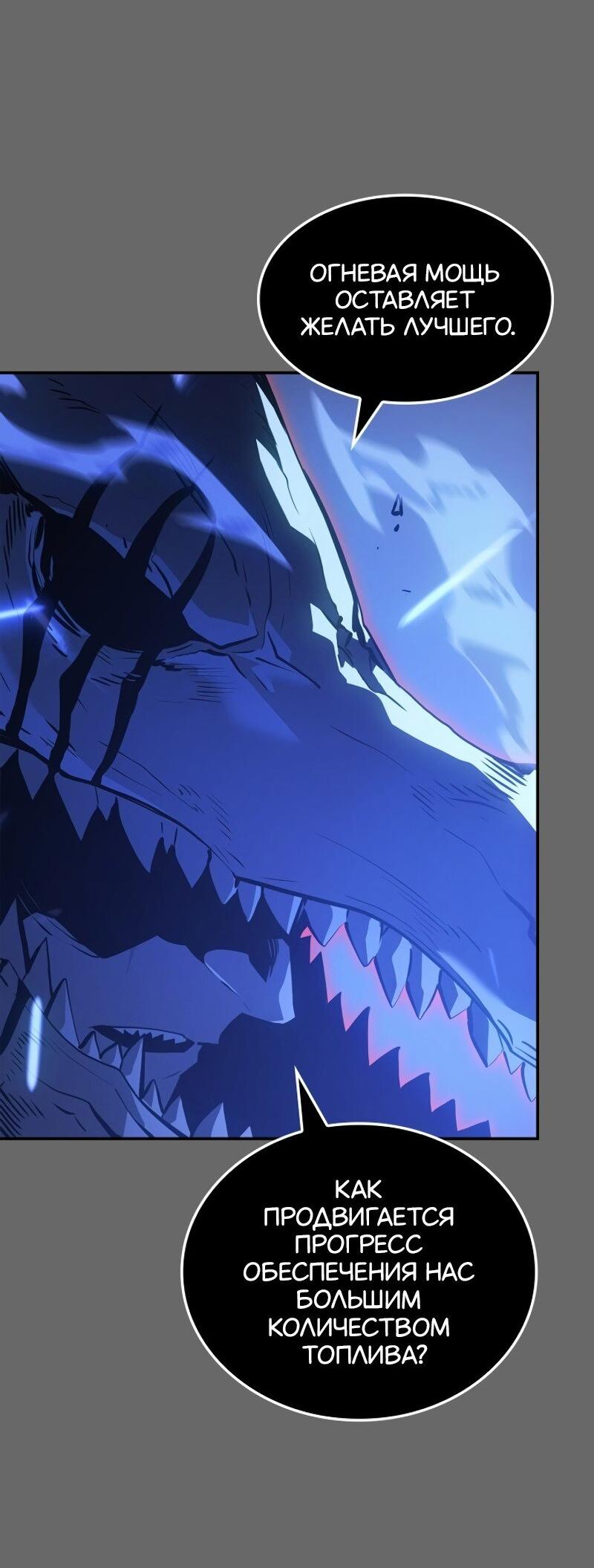 Read Поднятие уровня в одиночку Рагнарёк RU Manga Online