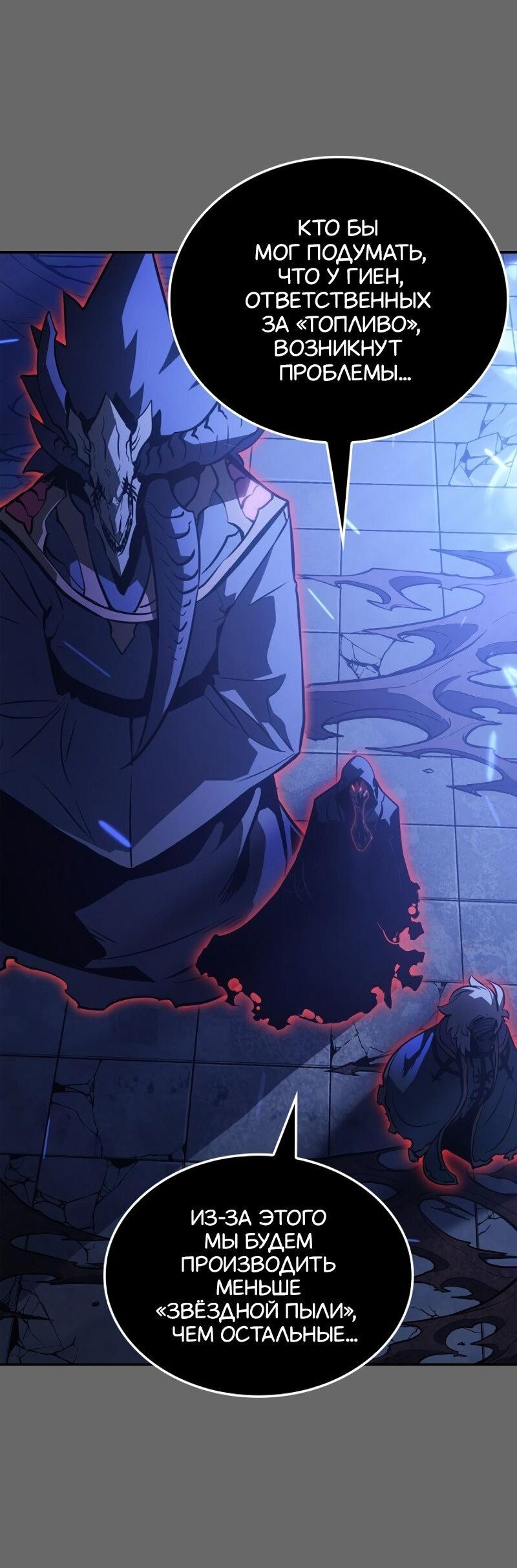 Read Поднятие уровня в одиночку Рагнарёк RU Manga Online