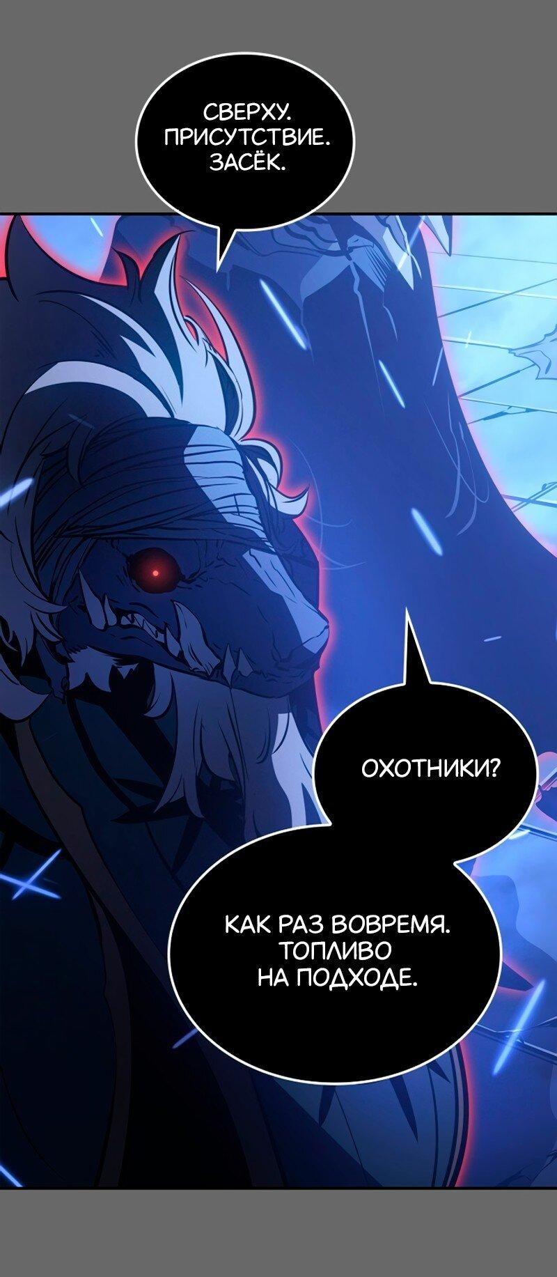 Read Поднятие уровня в одиночку Рагнарёк RU Manga Online