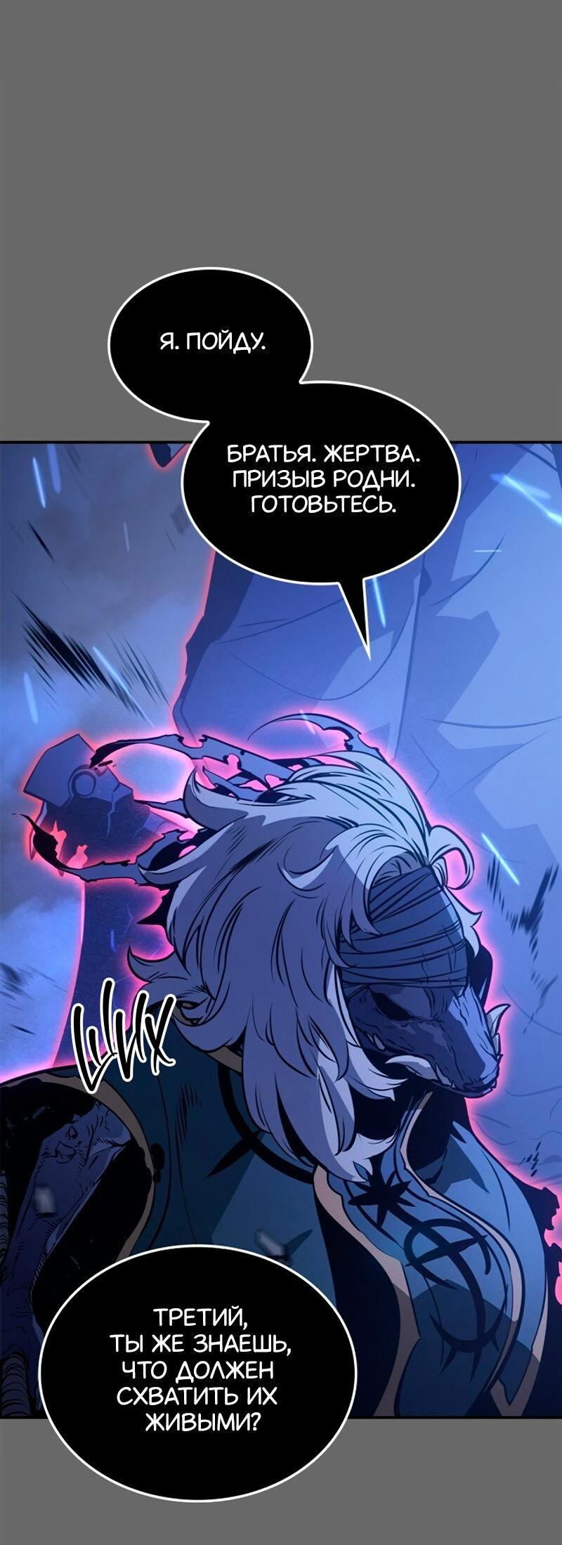 Read Поднятие уровня в одиночку Рагнарёк RU Manga Online