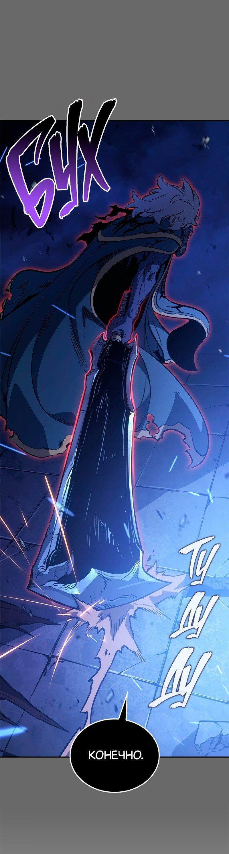 Read Поднятие уровня в одиночку Рагнарёк RU Manga Online