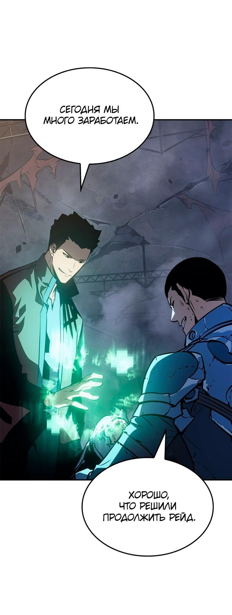 Read Поднятие уровня в одиночку Рагнарёк RU Manga Online