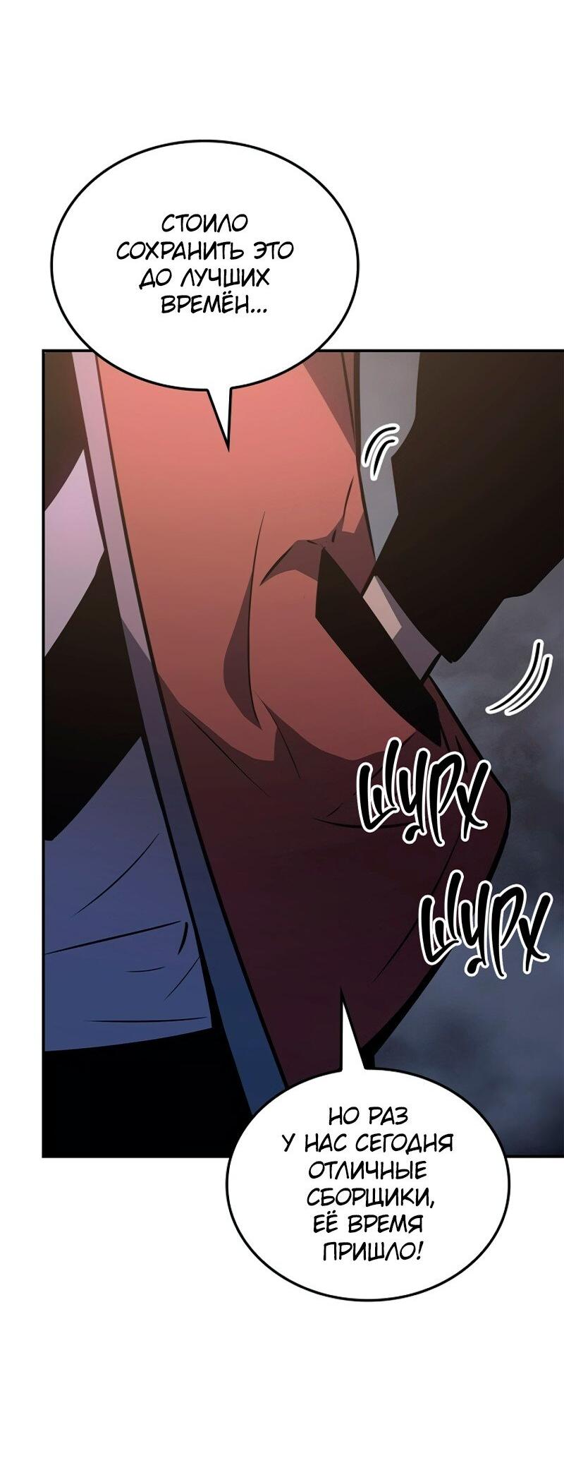 Read Поднятие уровня в одиночку Рагнарёк RU Manga Online