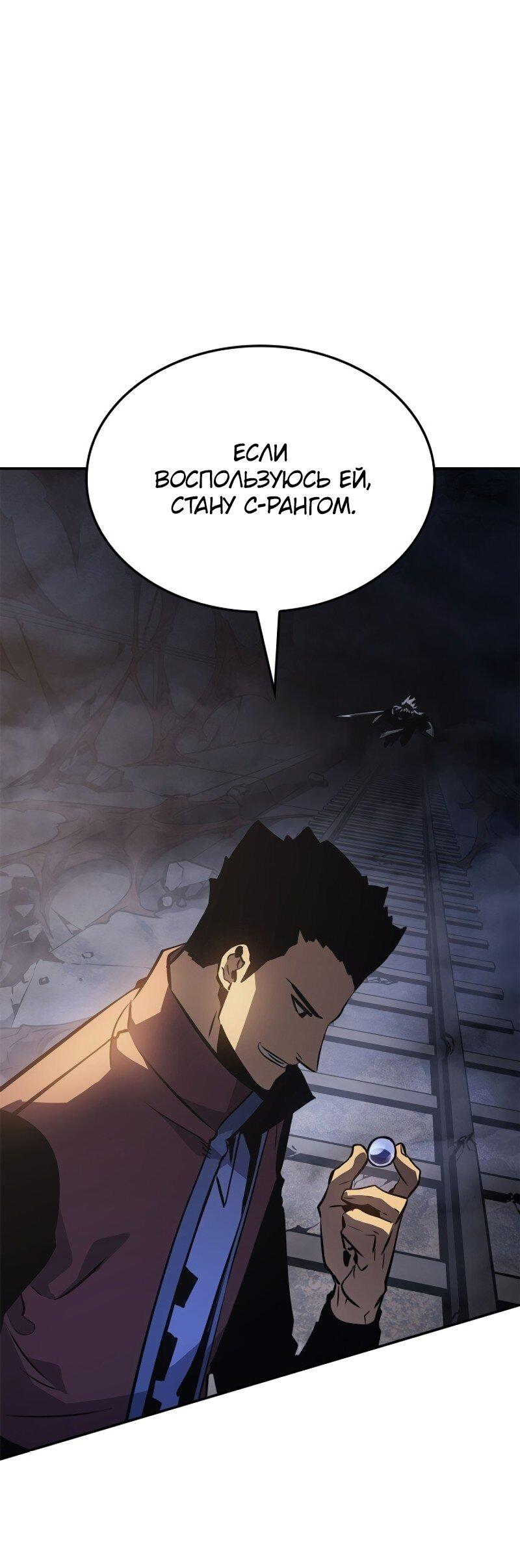Read Поднятие уровня в одиночку Рагнарёк RU Manga Online