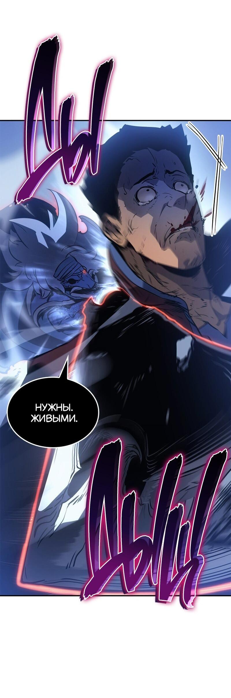 Read Поднятие уровня в одиночку Рагнарёк RU Manga Online