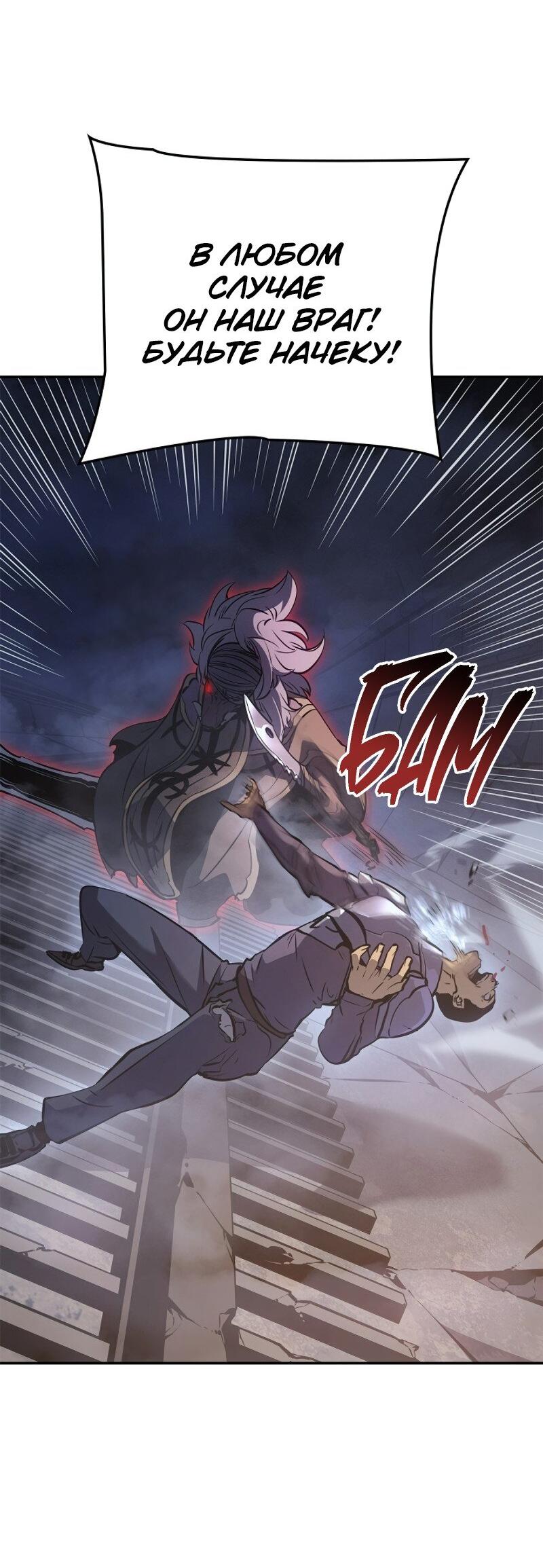 Read Поднятие уровня в одиночку Рагнарёк RU Manga Online