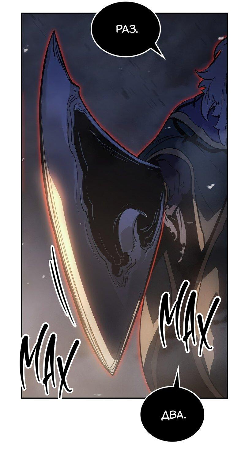 Read Поднятие уровня в одиночку Рагнарёк RU Manga Online