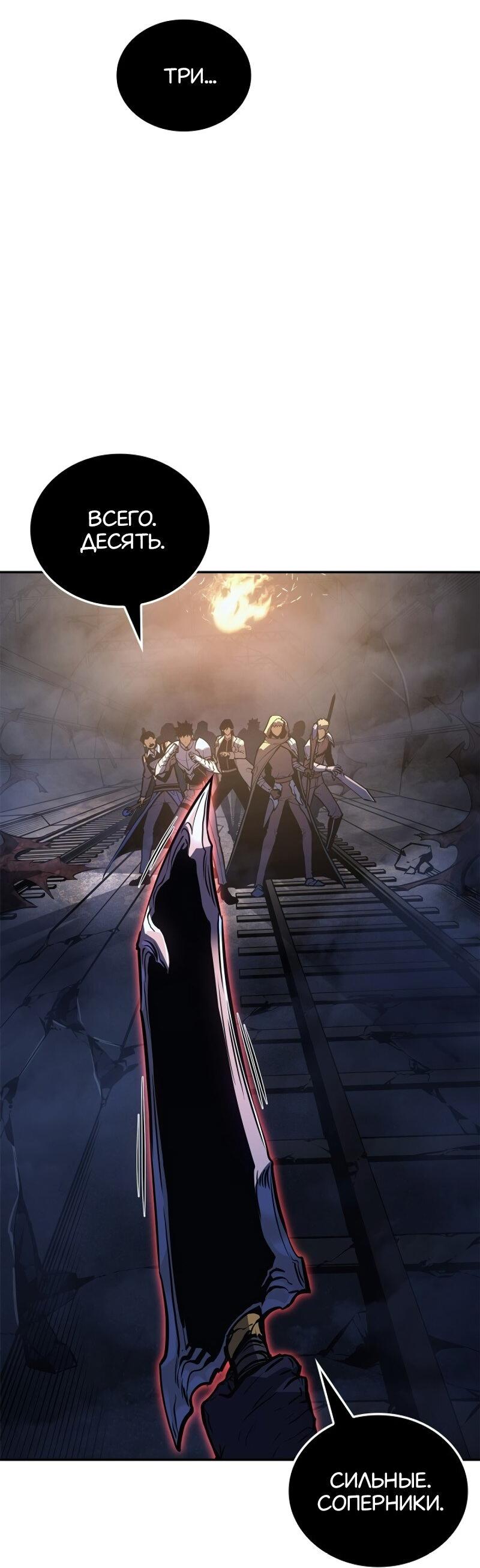 Read Поднятие уровня в одиночку Рагнарёк RU Manga Online