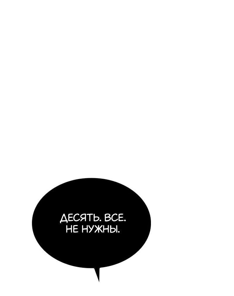 Read Поднятие уровня в одиночку Рагнарёк RU Manga Online