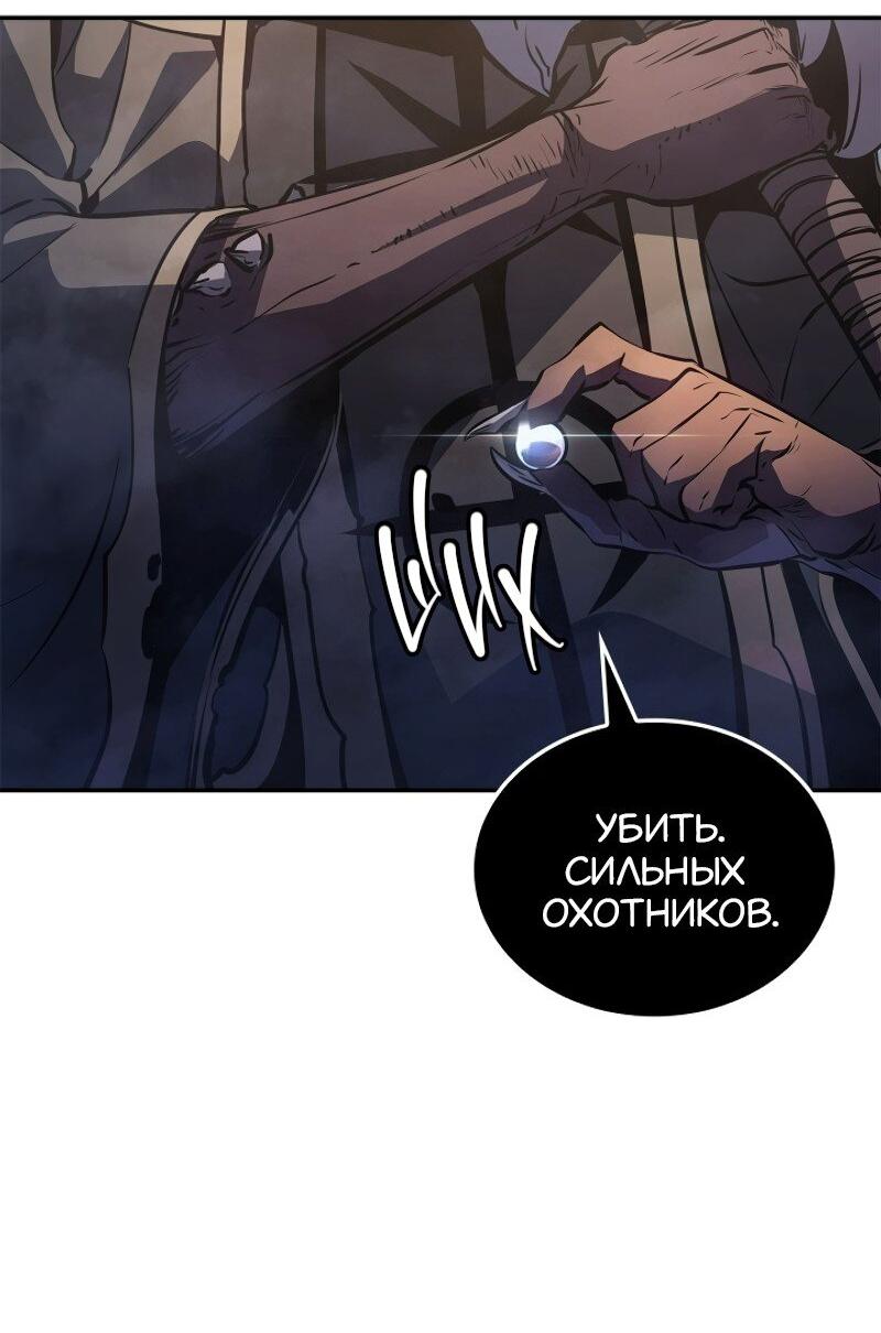 Read Поднятие уровня в одиночку Рагнарёк RU Manga Online