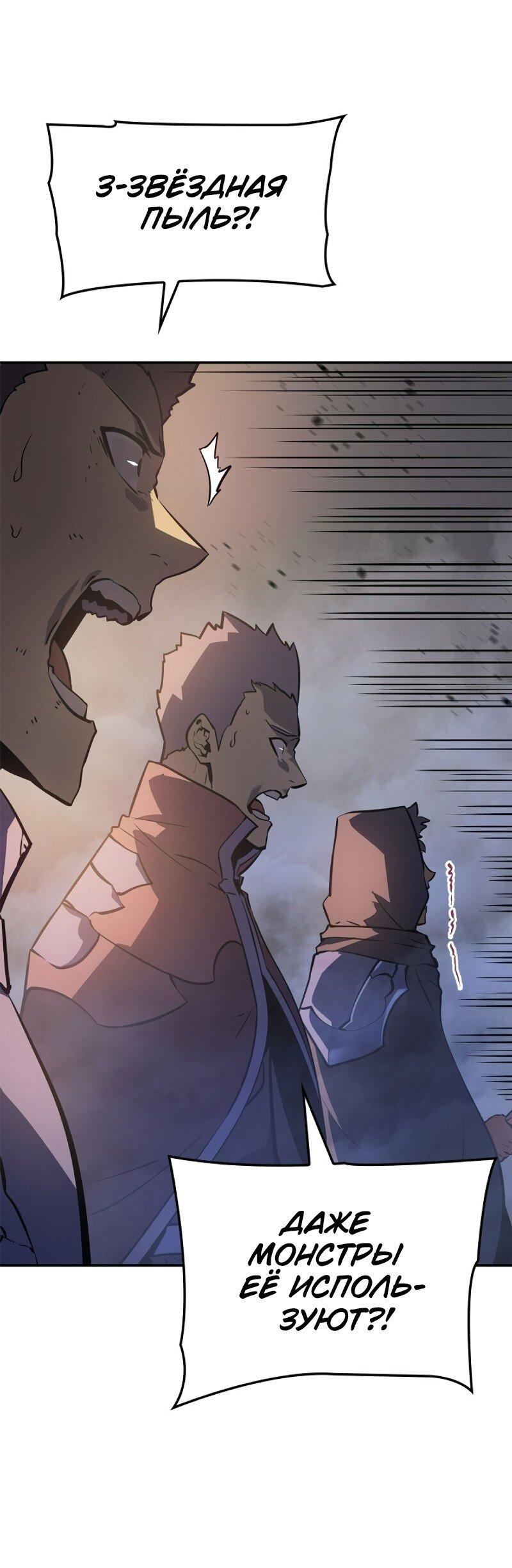 Read Поднятие уровня в одиночку Рагнарёк RU Manga Online