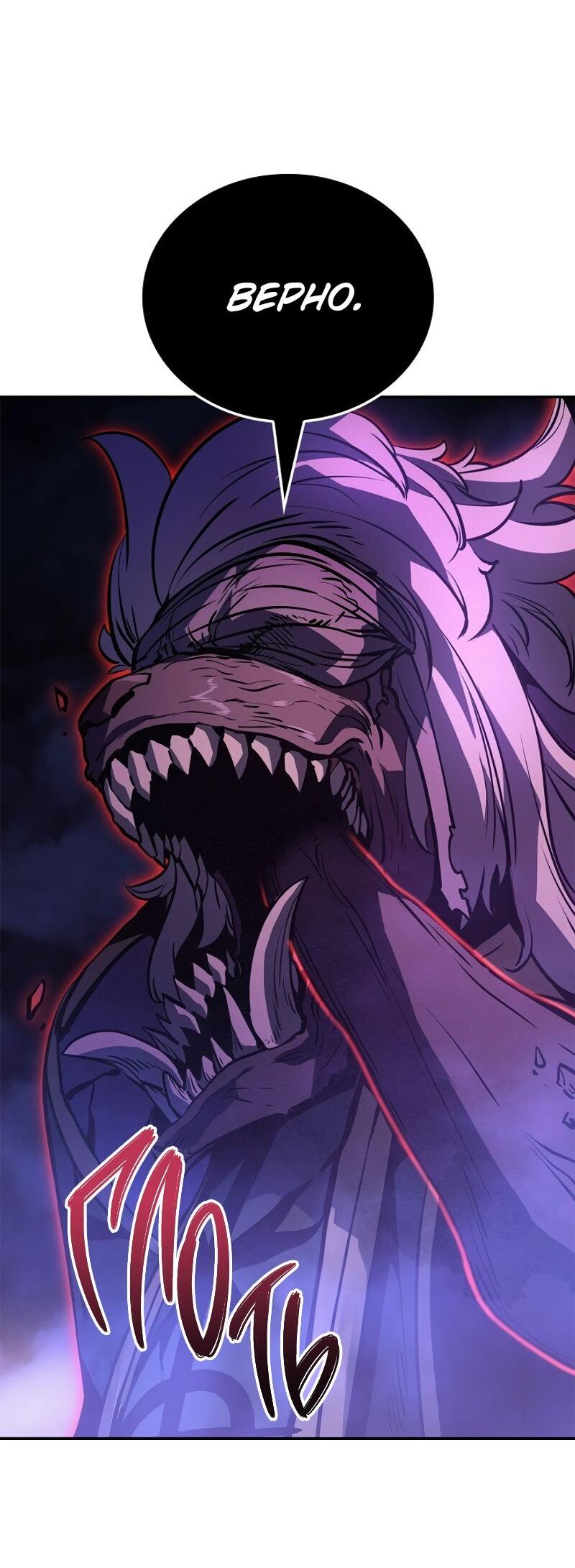 Read Поднятие уровня в одиночку Рагнарёк RU Manga Online