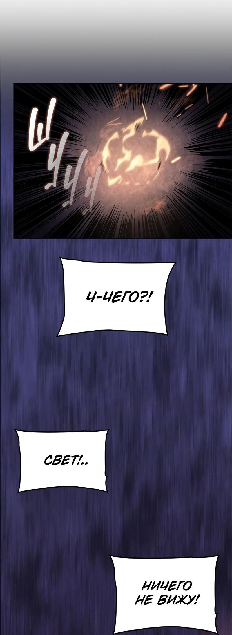 Read Поднятие уровня в одиночку Рагнарёк RU Manga Online