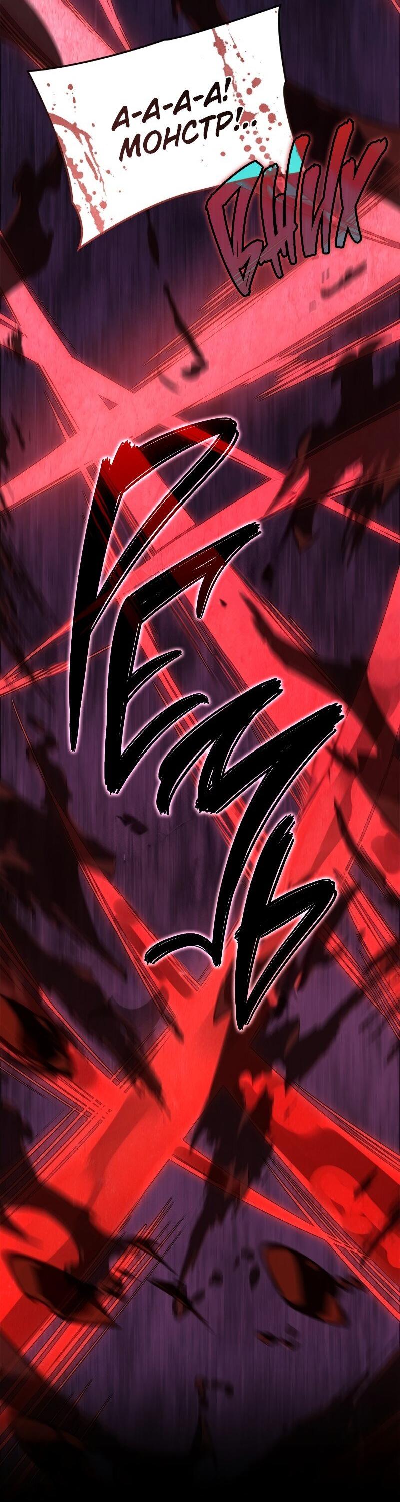 Read Поднятие уровня в одиночку Рагнарёк RU Manga Online