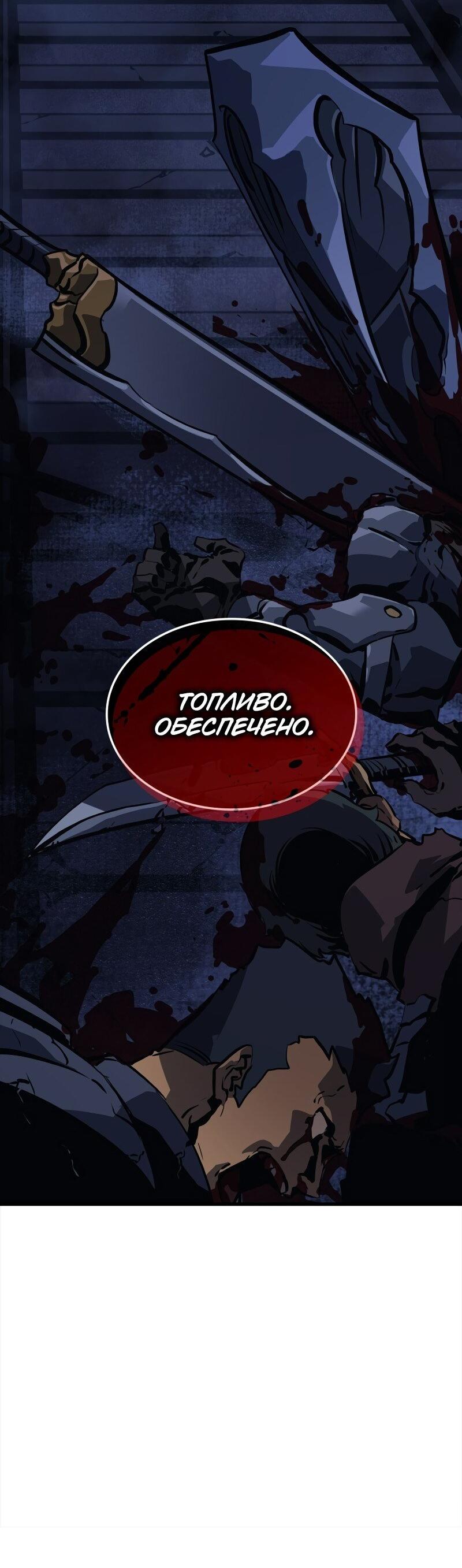 Read Поднятие уровня в одиночку Рагнарёк RU Manga Online