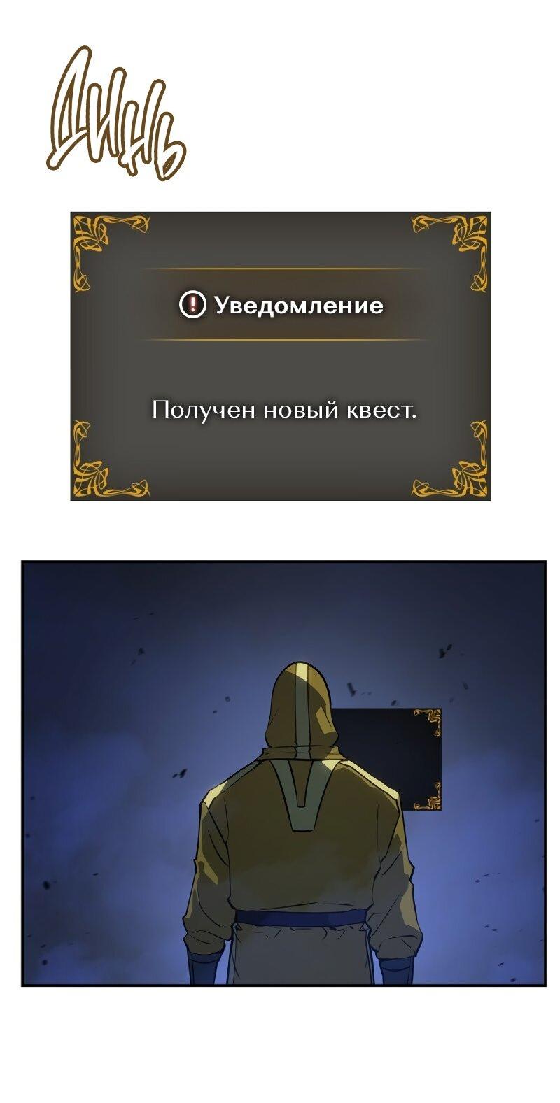 Read Поднятие уровня в одиночку Рагнарёк RU Manga Online