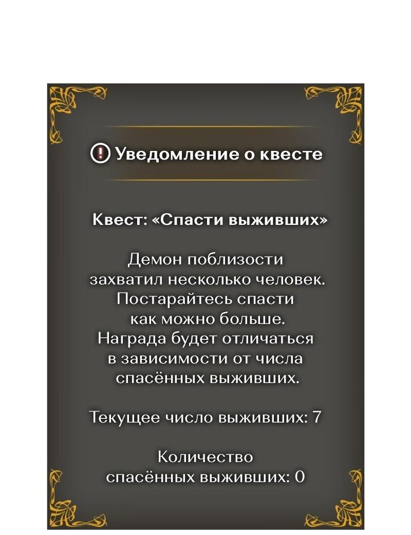 Read Поднятие уровня в одиночку Рагнарёк RU Manga Online